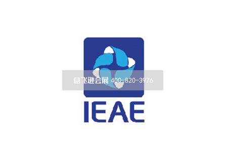 廣州國際電子及電器博覽會(huì) IEAE