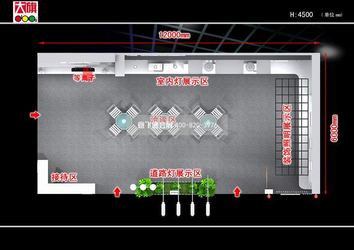 河北大旗LED照明展臺(tái)設(shè)計(jì)效果圖