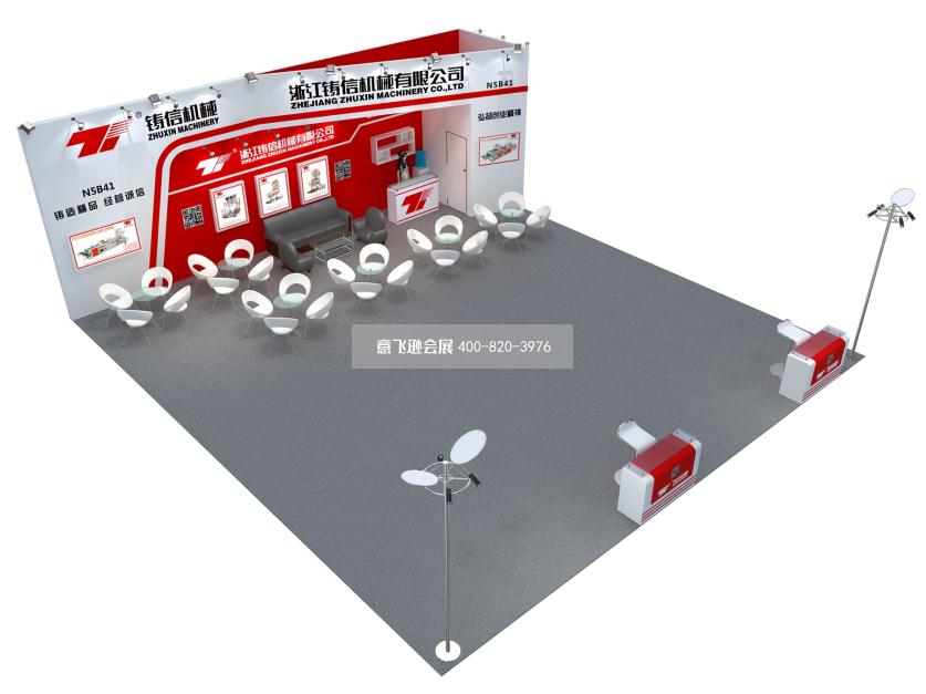 浙江鑄信機械展臺設(shè)計效果圖