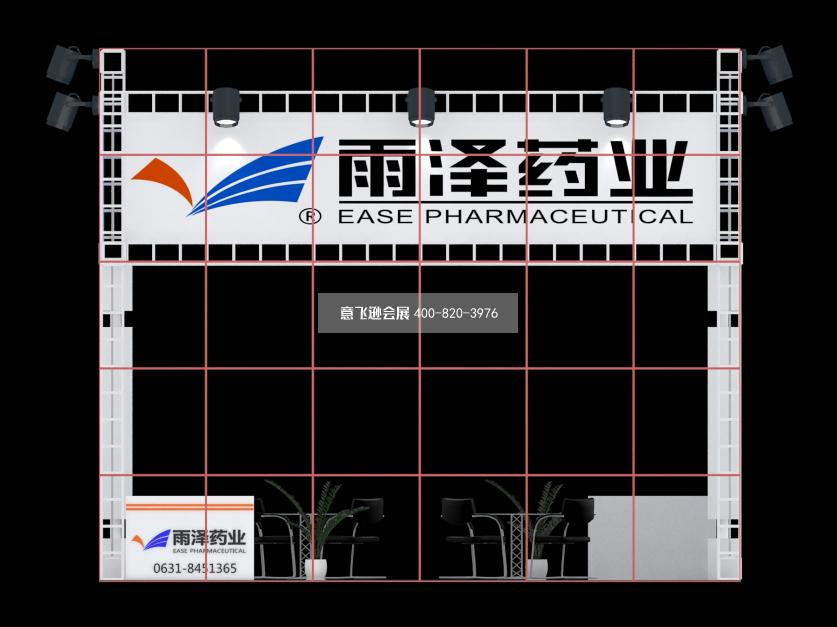 雨澤藥業(yè)型材展臺設(shè)計效果圖