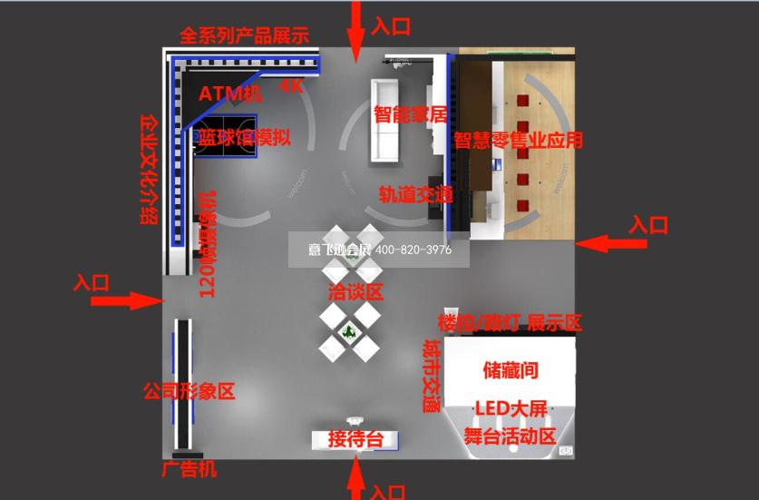 LILIN安博會展臺設(shè)計效果圖,安防展臺設(shè)計效果圖