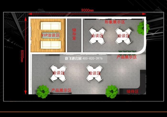 瑞福eva膠膜展臺(tái)設(shè)計(jì)效果圖