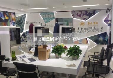 魯豐魯泰企業(yè)展廳